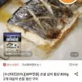 순살 삼치 밥상 800g 2팩