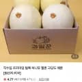허니듀 멜론 2수 3.6kg 내외