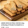 아빠식당 밀가루없는 야채어묵바 250g 외 택3 3개