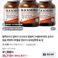 블랙모어스 칼마디(칼슘+마그네슘+비타민D) 4병