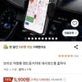 보이오 차량용 핸드폰거치대 대시보드형