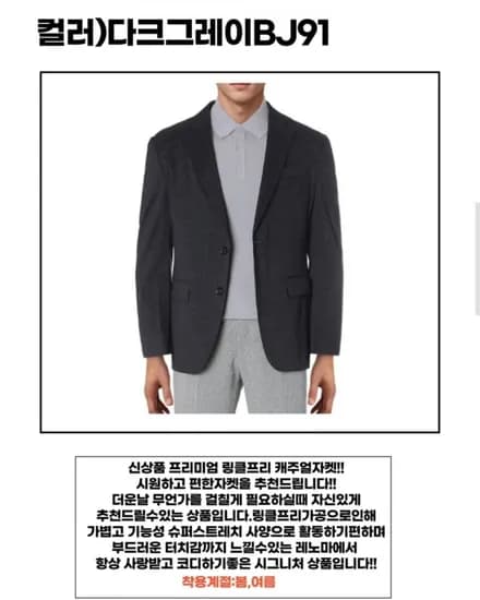 레노마 2026년 SS 링클프리 남자 캐주얼 자켓 4종 택1