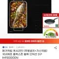 린나이 플렉스존 3구 인덕션 IHFB3000N