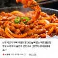 삼형제고기 무뼈 국물닭발 300g 1팩