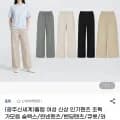 풀햄 여성 신상 팬츠 외 다양