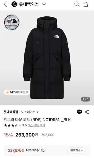 노스페이스 엑트라 다운 코트