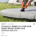 에텐울프 Air3 초경량 휴대용 에어펌프