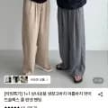 남녀공용 냉장고바지 여름바지 와이드슬랙스 쿨 린넨 밴딩 1+1