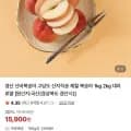 신비복숭아 고당도 1kg 소과 1kg