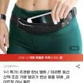 초경량 런닝 벨트 1개