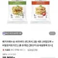 베키아에누보 치아바타 샌드위치 2종 세트 총 6개입