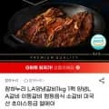 LA양념갈비 1kg 미국산 초이스등급