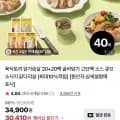 육식토끼 닭가슴살 소시지 40팩