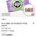 이클립스 캔디 8개, 피치향 34g 1개
