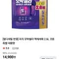 피지 모락셀라 액체세제 2.6L 코튼 특별 대용량