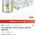 카스제로 무알콜 레몬 330mL 24캔