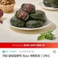 더바른떡 저당 밥알찹쌀떡 1box