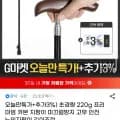 프리미엄 카본 지팡이 초경량 220g 길이조절 미끄럼방지