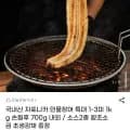 국내산 자포니카 민물장어 특대 1-3미 1kg 손질후 700g 내외 소스 2종 함초소금 초생강채 증정 1kg