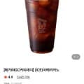 아이스 아메리카노 (메가커피)