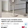 르젠 BLDC 저소음 써큘레이터 선풍기 LZEF-DC290 릴리화이트
