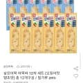 삼진어묵 어묵바 오징어맛 땡초맛 12개 세트