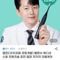 클린디 블랑쉬 에디션 스윙 전동칫솔