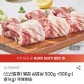 벌집 삼겹살 1kg