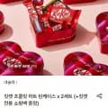 킷캣 초콜릿 하트 틴케이스 2세트