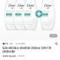 도브 바디워시 센서티브 200mL 4개