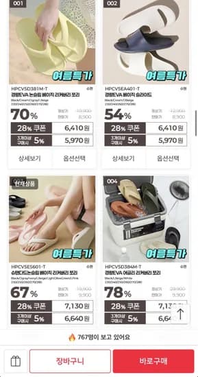 캐주얼 스니커즈/쪼리/슬라이드 외 다양