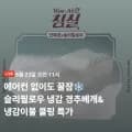 슬리필로우 듀라론 2세대 경추베개