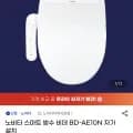 노비타 스마트 방수 비데 BD-AE10N 자가설치