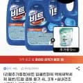 비트 딥클린파워 액체세제 4L 3개 1.8L 리필 1개