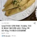 순살가자미 중사이즈 0팩 650~750g 1팩
