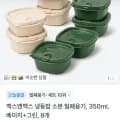전자렌지 냉동밥 밀폐용기 16p 세트 16개