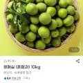 청매실 혼합과 0kg 1개