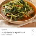 국내산 열무물김치 3kg 1개