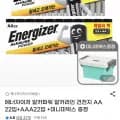 에너자이저 알카파워 알카라인 건전지 AA 22입, AAA 22입