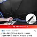 썬브렐라 차량용 자동차 햇빛가리개 우산형 6개