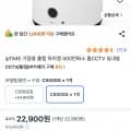 ipTIME C500GS 홈캠 22900