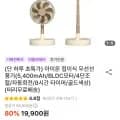 아이온 접이식 무선선풍기 1개