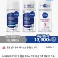 니베아 데오드란트 롤온 50mL 3개
