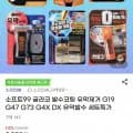 소프트99 유막발수세트 G73+DX, 유배 15,900원/유배