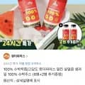 얼린 살얼음 생과일 착즙 100% 수박주스 300mL 6병 2병 300mL 8병