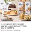 밀크앤허니 파운드 케이크 종세트 2개