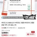 닥터가 비타도스C 스틱 30포