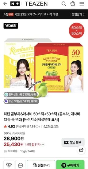 티젠 콤부차&애사비 50스틱+50스틱+0스틱 (콤부차, 애사비 12종 중 택2) 1