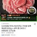 듀록 구이용 꽃삼겹 500g 4팩 1개