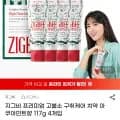 지그비 구취케어 치약 117g 4개입